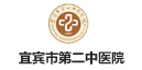 宜賓市第二中醫醫院